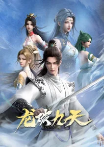 有声小说剑落青崖封面